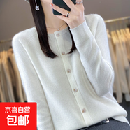 秋冬新款一線(xiàn)成衣圓領(lǐng)開(kāi)衫女款長(cháng)袖上衣打底衫外套時(shí)尚百搭針織衫 白色 XL 建議130-140斤