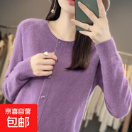 秋冬新款一線(xiàn)成衣圓領(lǐng)開(kāi)衫女款長(cháng)袖上衣打底衫外套時(shí)尚百搭針織衫 富貴紫 XL 建議130-140斤