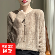 2025秋季羊毛針織開(kāi)衫女新款圓領(lǐng)寬松大碼鏤空長(cháng)袖毛衣軟糯外套 紫絨駝 2XL