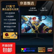 24英寸240Hz高刷顯示器FastIPS小金剛1ms硬件低藍光HDR400電競游戲電腦屏幕顯示器戰(zhàn)隼I代 27英寸/2K/200Hz/HDR400 黑