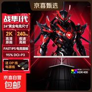 24英寸240Hz高刷顯示器FastIPS小金剛1ms硬件低藍光HDR400電競游戲電腦屏幕顯示器戰(zhàn)隼I代 新品/24英寸/2K/240Hz/HDR400 白