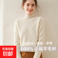 【斷碼撤柜】半高領羊毛衫女士馬鞍肩加厚毛衣秋冬打底衫女內(nèi)搭 白色 L  108-118斤