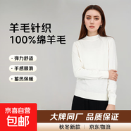【拉夫勞倫制造商】半高領(lǐng)100精紡美麗諾羊毛女士羊毛衫 HN658 白色 M 85-105斤