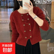 法式不規則紅色針織開(kāi)衫女2025春秋新款設計感雙排扣洋氣長(cháng)袖上衣 4804紅色 S  【建議80斤-95斤】