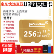 內(nèi)存卡存儲(chǔ)卡行車(chē)記錄儀內(nèi)存卡 高速監(jiān)控?cái)z像頭專(zhuān)用卡 micro sd 存儲(chǔ)卡無(wú)人機(jī)TF卡 手機(jī)內(nèi)存卡 極速版256G+讀卡器【U3版】