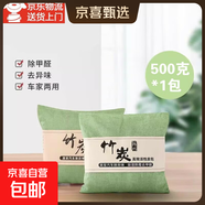 活性炭包除甲醛除異味家用防霉除濕碳包車載麻布除味除甲醛竹炭包 綠色500克*1包