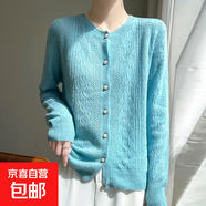 2025秋季羊毛針織開(kāi)衫女新款圓領(lǐng)寬松大碼鏤空長(cháng)袖毛衣軟糯外套 湖藍色 L