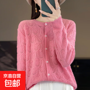 2025冬季新款羊毛針織開(kāi)衫外套女寬松鏤空薄款針織純色毛衣外搭 西柚粉 L