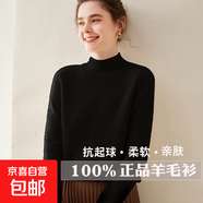 【斷碼撤柜】半高領(lǐng)羊毛衫女士馬鞍肩加厚毛衣秋冬打底衫女內(nèi)搭 黑色 M  95-108斤