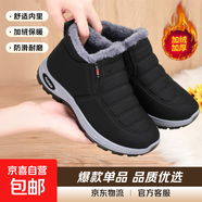冬季新款加絨保暖防滑軟底女鞋棉鞋大碼棉靴加厚保暖短靴雪地靴 黑色 加絨 40 (245mm)