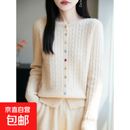 羊毛彩扣麻花開衫針織手工絞花針織外套女2025秋冬軟糯慵懶風(fēng)毛衣 米色 M 建議90-115斤