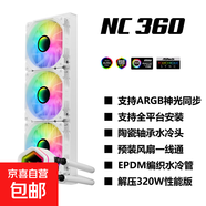 【京東快遞配送】RUIX 銳禧240/360一體式水冷CPU散熱器ARGB神光同步溫控（支持英特爾AMD全平臺） 360水冷白色性能版（解壓320W功耗）