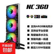 【京東快遞配送】RUIX 銳禧240/360一體式水冷CPU散熱器ARGB神光同步溫控（支持英特爾AMD全平臺） 360水冷黑色性能版（解壓320W功耗）