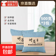 活性炭包除甲醛除異味家用防霉除濕碳包車載麻布除味除甲醛竹炭包 藍(lán)色500克*3包