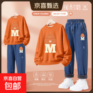 【加絨2件套】男童加絨衛(wèi)衣套裝2025新款秋冬女大童衣服兒童冬裝 帽子焦橙+帽子K牛仔藍(lán) 110