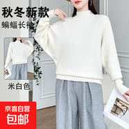 秋冬2025新款半高領(lǐng)寬松蝙蝠袖毛衣女打底針織衫套頭上衣 米白色 均碼