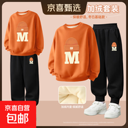 【加絨2件套】女童冬裝套裝2025新款男大童加絨衛衣秋冬兒童衣服 帽子焦橙+帽子K石墨灰 130