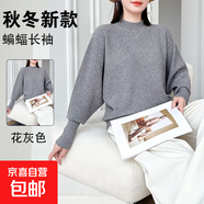 秋冬2025新款半高領(lǐng)寬松蝙蝠袖毛衣女打底針織衫套頭上衣 花灰色 均碼