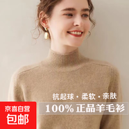 【斷碼撤柜】半高領(lǐng)羊毛衫女士馬鞍肩加厚毛衣秋冬打底衫女內(nèi)搭 駝色 L  108-118斤
