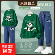 【加絨2件套】男童加絨衛(wèi)衣套裝2025新款秋冬女大童衣服兒童冬裝 云竹熊靛藍(lán)+掌竹K牛仔藍(lán) 130