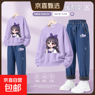 【加絨2件套】男童加絨衛衣套裝2025新款秋冬女大童衣服兒童冬裝 愛(ài)己女孩香芋紫+波點(diǎn)K牛仔藍 120