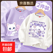 【2件裝】女童衛(wèi)衣春秋款2025新款童裝女孩秋裝時(shí)髦衣服兒童上衣 棒糖波點(diǎn)K香芋紫+眨眼狗白 150