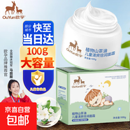 植物山茶油兒童面霜寶寶3-6-12歲春夏新生兒保濕嬰兒清爽擦臉?biāo)?面霜100g【建議數(shù)量拍2 更劃算】