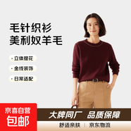 【Yi.Yi同源】浮雕提花圓領(lǐng)長(cháng)袖針織衫女裝秋冬新款顯瘦百搭毛衣 安哥拉紅 XL （125-140斤）