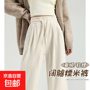 灰色糯米褲女2025新款爆款垂墜感小個(gè)子休閑寬松直筒窄版闊腿褲子 米白色春秋常規款 2XL