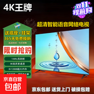 王牌電視【電補(bǔ)貼30%】4K超高清50/55英寸液晶智慧屏語音家電TV全面屏客廳WiFi會議無線投屏平板 32英寸【熱銷】頂配4K超高清電視版128G