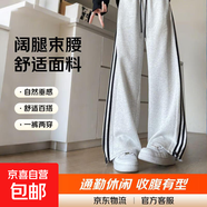 條紋運(yùn)動(dòng)褲女2025新款春秋款闊腿直筒美式休閑小個(gè)子寬松慵懶衛(wèi)褲 白灰【加長(zhǎng)款】 L 適合（111-125斤）
