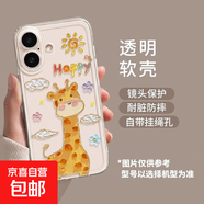 天使眼透明殼可愛大象復古小狗適用于榮耀MAGIC7PRO手機殼清新6/5小眾榮耀300透明套 透明-BXSB61可愛長頸鹿 魅族LUCKY08
