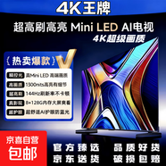 王牌電視 4K超清超薄電視機智能網(wǎng)絡(luò )語(yǔ)音無(wú)線(xiàn)WiFi投屏巨幕大屏家用客廳高清護眼液晶平板電視 58英寸 4K極清頂配護眼網(wǎng)絡(luò )版