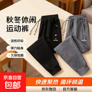 啄木鳥(niǎo)【純棉休閑】休閑運動(dòng)褲男秋冬大碼寬松束腳衛褲冬加絨加厚 【兩條裝-加絨款】黑色束腳+深藍 4XL （建議170-185斤）