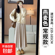 灰色半身裙女春秋2024新款高腰a字半裙長(zhǎng)裙秋冬款小個(gè)子糯米裙子 燕麥【常規(guī)款】 S 適合75-100斤