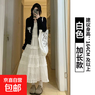纖怡嬌白色半身裙女2025新款夏季高腰大擺裙a字垂墜感長裙小個子 白色蕾絲邊【加長款】 XL XL適合（126-145斤）