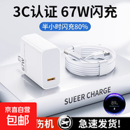 【JD快遞】超級閃充適用小米充電器note9快充10pro紅米K60原11pro頭14超級13套裝K50K40手機插頭6a 【套裝】適用小米120w快充頭+2米純銅金標線(xiàn)