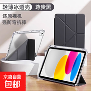 【京東快遞】適用三星平板保護套galaxytabs10+保護殼tabs9/a8帶筆槽7s10+/GalaxyTabA9+Y折亞克力 黑色 三星S7/8+(12.4英寸)