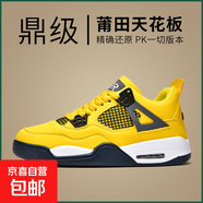aj4電母黃高幫籃球板鞋aj3男鞋實(shí)戰喬4莆田春季純原氣墊鞋運動(dòng)鞋 AJ4電母 43