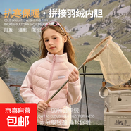 兒童拼接羽絨服內(nèi)膽秋冬男女童保暖校服神器可外穿輕薄羽絨服 粉色 140 【90白鴨絨】