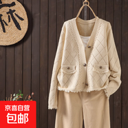 秋季時(shí)尚流蘇小個(gè)子毛衣外套女超好看短款寬松小香風(fēng)開衫高腰上衣 4829米色 L  【建議111斤-120斤】