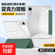 【京東快遞】適用三星tabs9平板保護套S10FE+高透亞克力GalaxyTab S9FE帶筆槽12.4寸硬殼S7/S8防摔 暗夜綠 三星平板A8(10.5英寸)高透亞克力