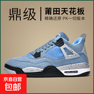 aj4電母黃高幫籃球板鞋aj3男鞋實(shí)戰喬4莆田春季純原氣墊鞋運動(dòng)鞋 AJ4大學(xué)藍 42