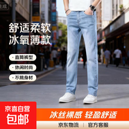 啄木鳥(niǎo)【雷總同款】薄款牛仔褲男彈力修身直筒褲男士長(cháng)褲休閑褲男 淺藍色 32 （130-140斤）