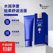 玻尿酸護膚品化妝品套五件套裝專(zhuān)柜品牌正品全套水乳提亮保濕補水 玻尿酸潔面乳120g