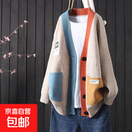 文藝范撞色拼接衛衣開(kāi)衫外套女秋冬新款大碼寬松百搭減齡休閑上衣 4825米色 XL  【建議121斤-135斤】