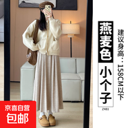 灰色半身裙女春秋2024新款高腰a字半裙長(zhǎng)裙秋冬款小個(gè)子糯米裙子 燕麥【小個(gè)子】 S 適合75-100斤