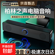 多媒體喇叭臺(tái)式機(jī)電腦音響藍(lán)牙USB有線小音箱桌面家用辦公有線筆記本高音質(zhì)桌面小音箱柏林之聲 1002【插線款燈光版】
