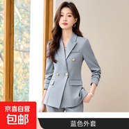 西裝套裝女裝高級感春新款職業(yè)裝西裝2025氣質(zhì)面試正裝工作服西服 單件外套 藍(lán)色（S6301） 4XL