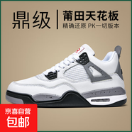 aj4電母黃高幫籃球板鞋aj3男鞋實(shí)戰喬4莆田春季純原氣墊鞋運動(dòng)鞋 AJ4白水泥 42